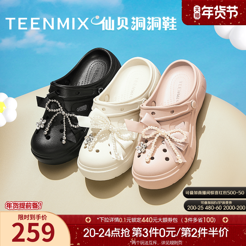 天美意休闲厚底仙贝洞洞鞋女外穿凉拖鞋沙滩鞋夏季新款CH802BL5,女鞋,洞洞鞋,淘宝优惠券,粉丝福利购,淘宝优惠卷