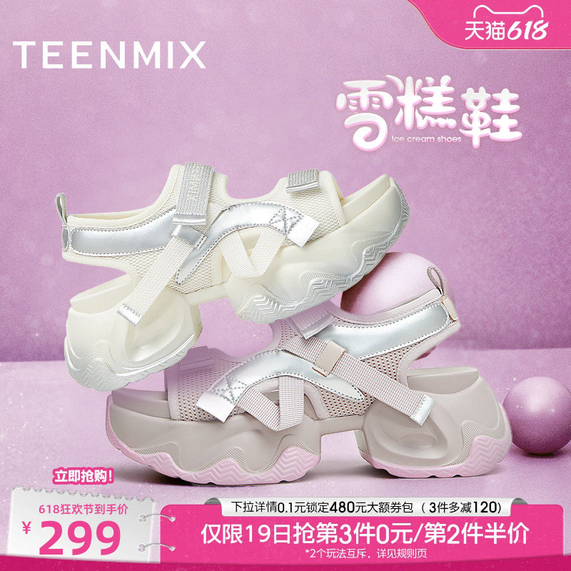 陆柯燃同款天美意雪糕鞋老爹运动厚底凉鞋女休闲凉鞋夏季新款