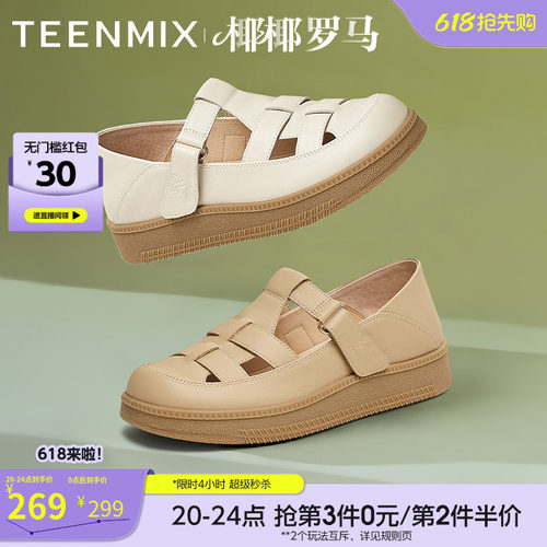 复古编织镂空百搭