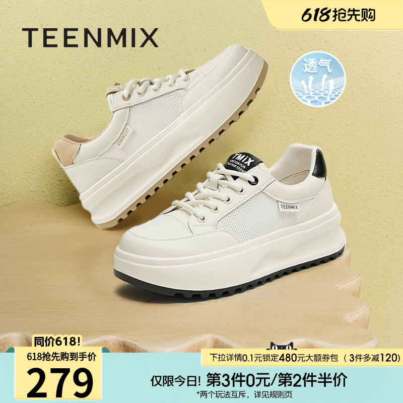 天美意厚底增高小白鞋网面透气休闲运动板鞋女夏季新款BJ563BM5