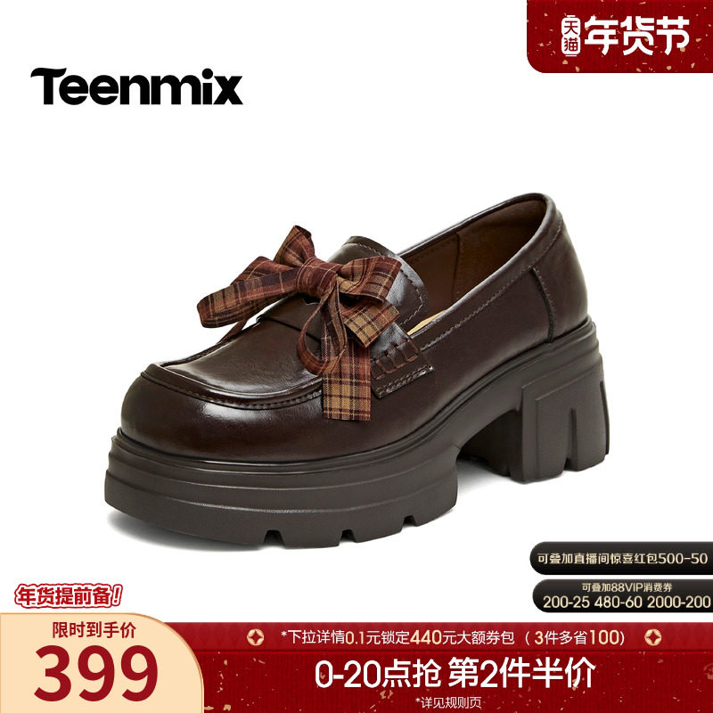 天美意2026春新款商场同款纯色厚底百搭复古女乐福鞋BN011AA6,女鞋,乐福鞋（豆豆鞋）,淘宝优惠券,粉丝福利购,淘宝优惠卷