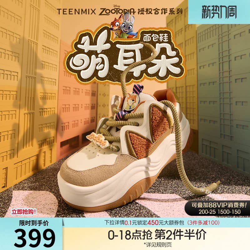 吴昕天美意疯狂动物城联名萌耳朵面包小白鞋女冬新款厚底运动板鞋