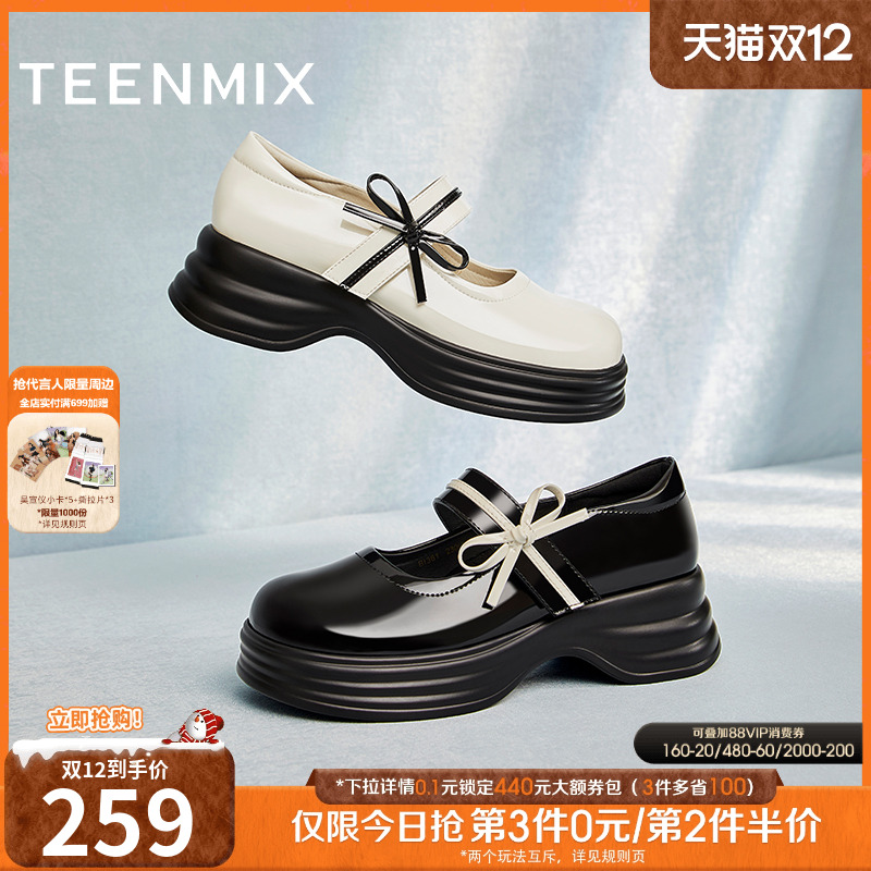 2024天美意玛丽珍学院