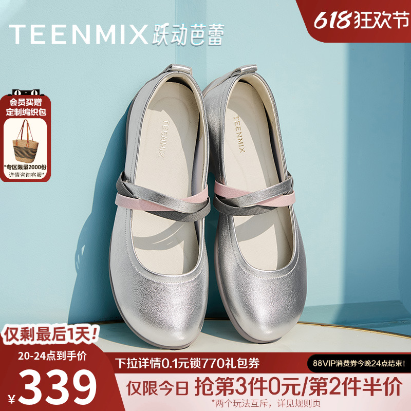天美意跃动芭蕾银色玛丽珍皮鞋平底鞋女软底浅口单鞋2025春季新款