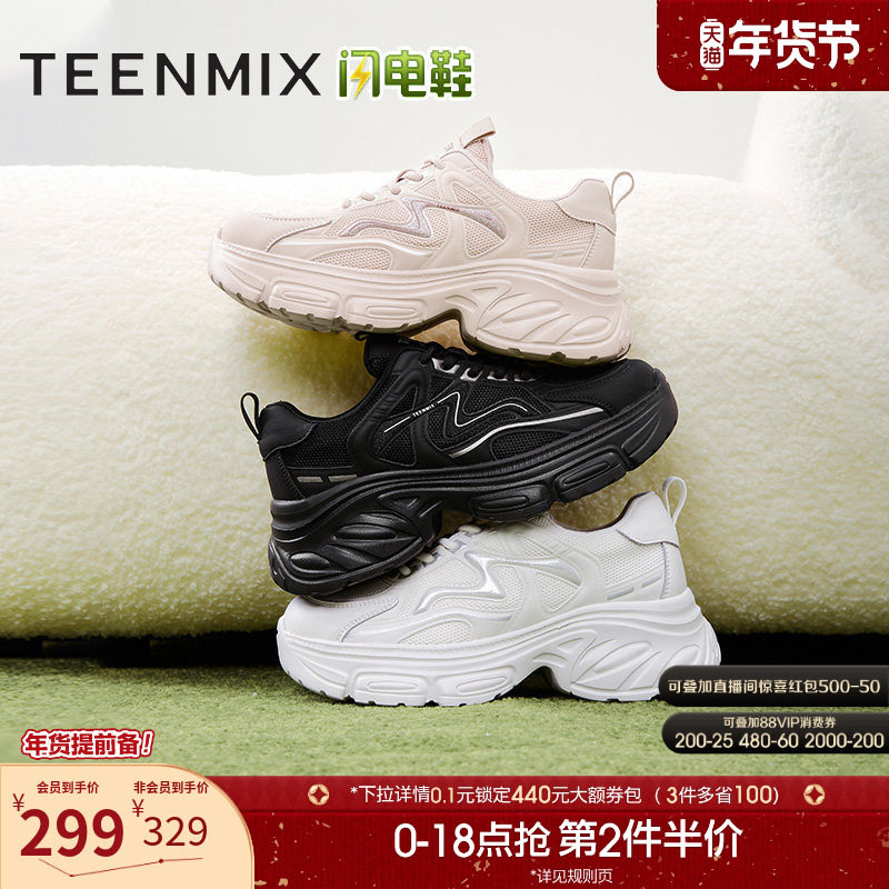 天美意闪电鞋复古厚底增高老爹鞋加绒运动鞋女小白休闲鞋2025新款,女鞋,老爹鞋,淘宝优惠券,粉丝福利购,淘宝优惠卷