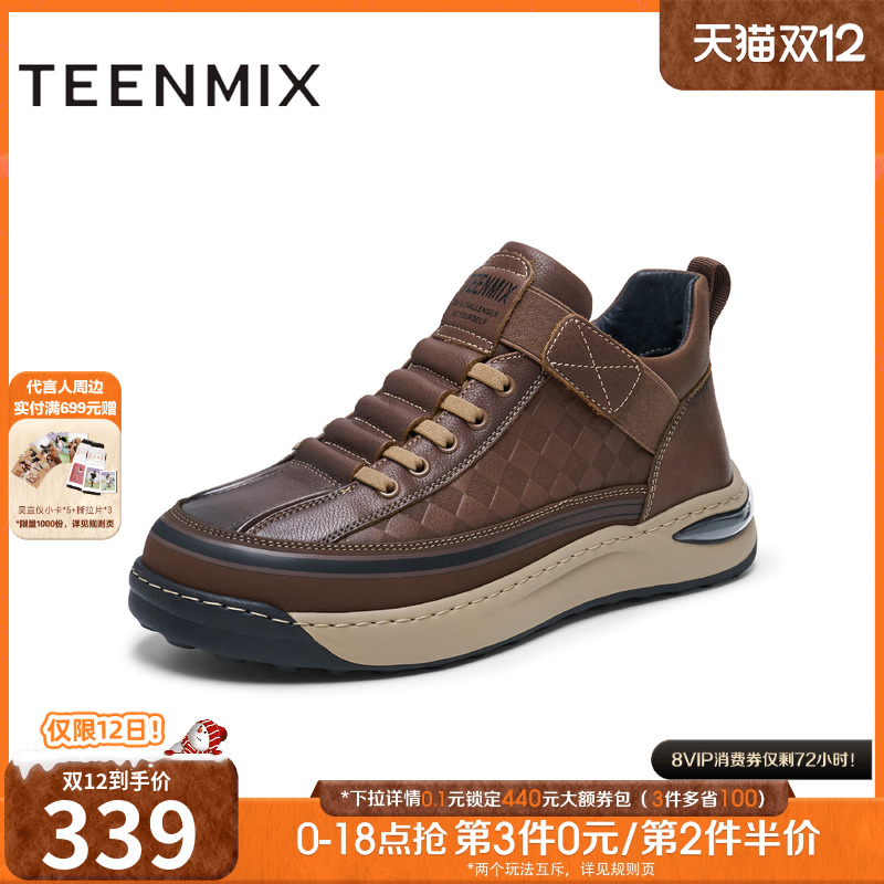 天美意2024冬新款商场同