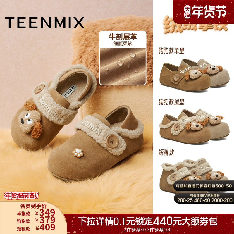 天美意绒绒拿铁厚底加绒保暖勃肯毛毛鞋棉鞋女雪地靴短靴子冬新款,女鞋,勃肯鞋/软木鞋,淘宝优惠券,粉丝福利购,淘宝优惠卷