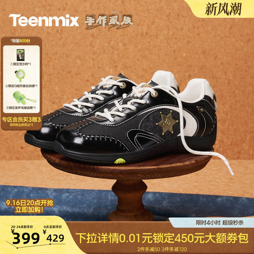 复古阿甘德训鞋，运动休闲百搭