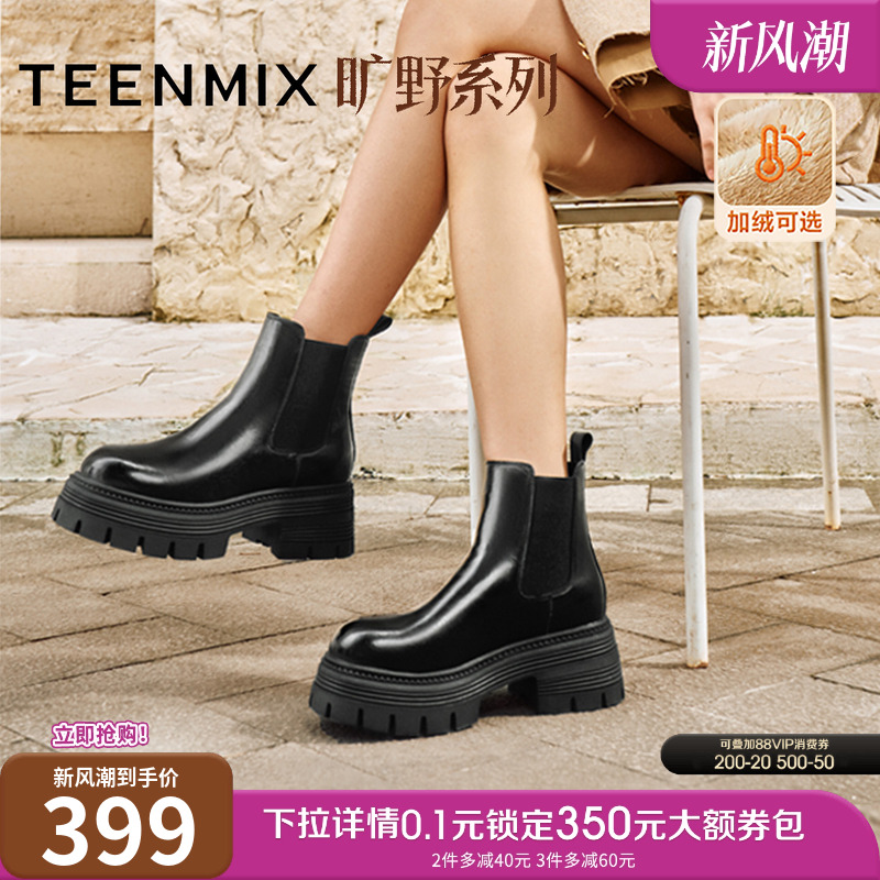 厚底百搭短靴一脚蹬