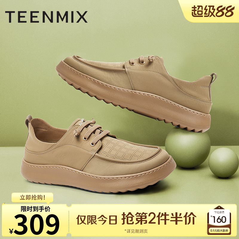 轻便舒适休闲户外健步