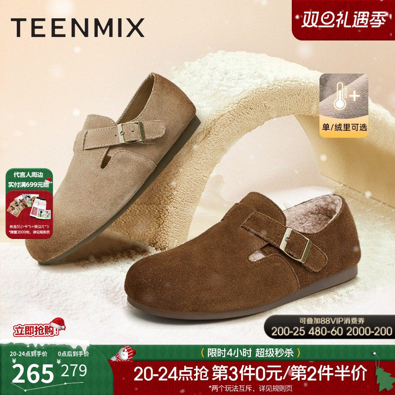 2024天美意复古勃肯单鞋