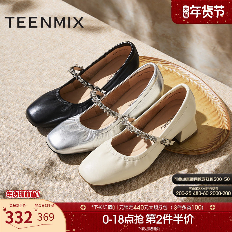 天美意软底复古银色玛丽珍皮鞋女鞋子高跟鞋浅口单鞋春季新款,女鞋,玛丽珍鞋,淘宝优惠券,粉丝福利购,淘宝优惠卷