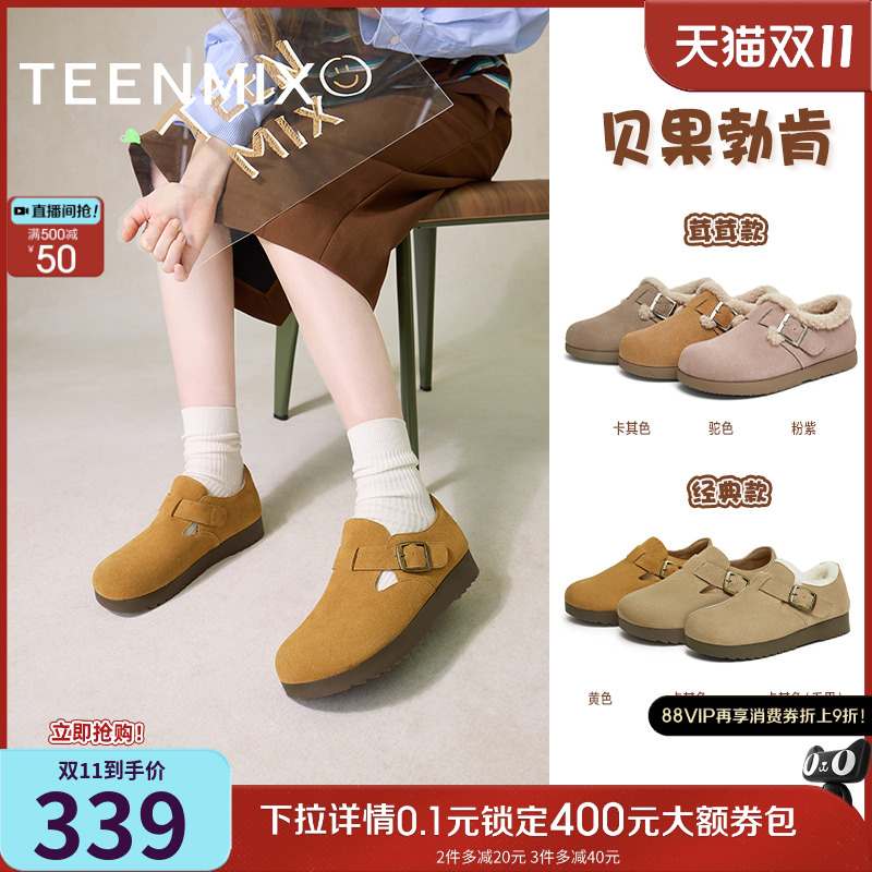 天美意厚底加绒毛毛鞋勃