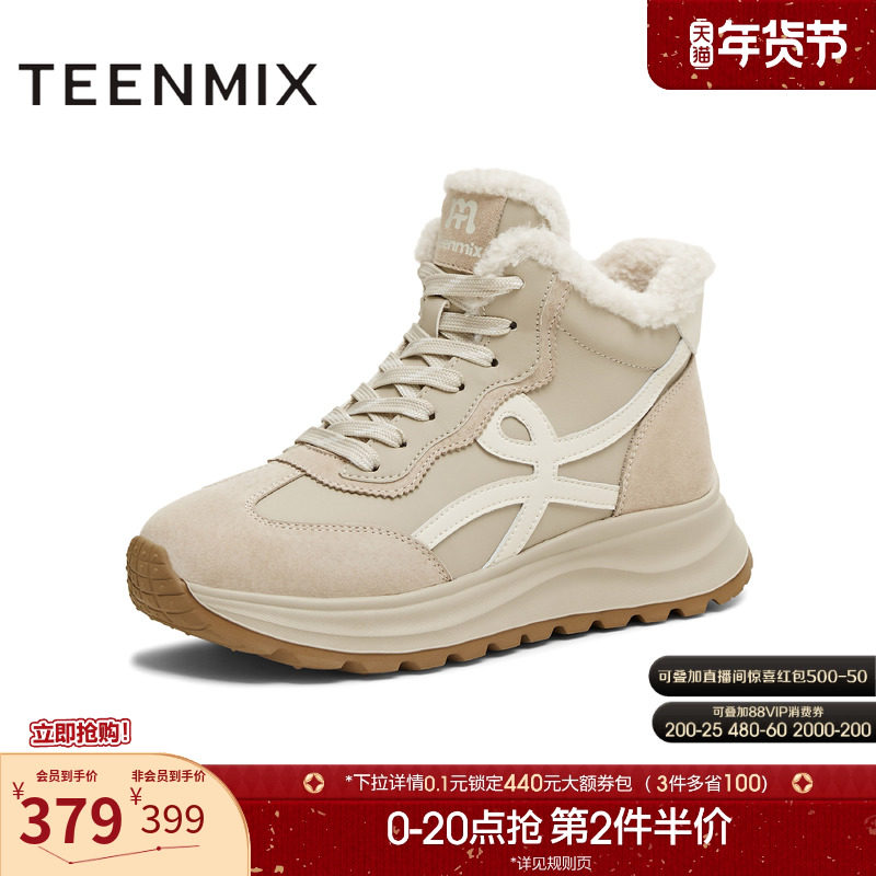 天美意厚底增高加绒德训鞋毛毛鞋女高帮运动休闲鞋短靴2025冬新款,女鞋,德训鞋,淘宝优惠券,粉丝福利购,淘宝优惠卷