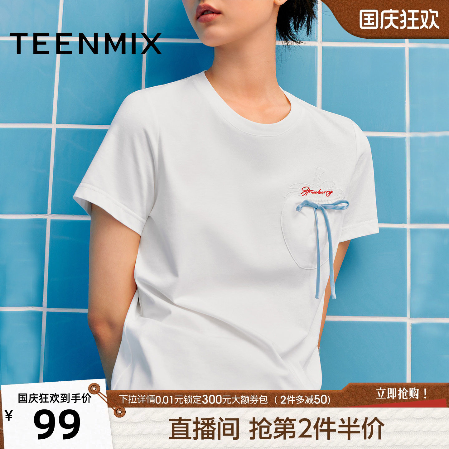 天美意蝴蝶结蕾丝刺绣圆领短袖T恤女纯棉透气休闲上衣夏季新款