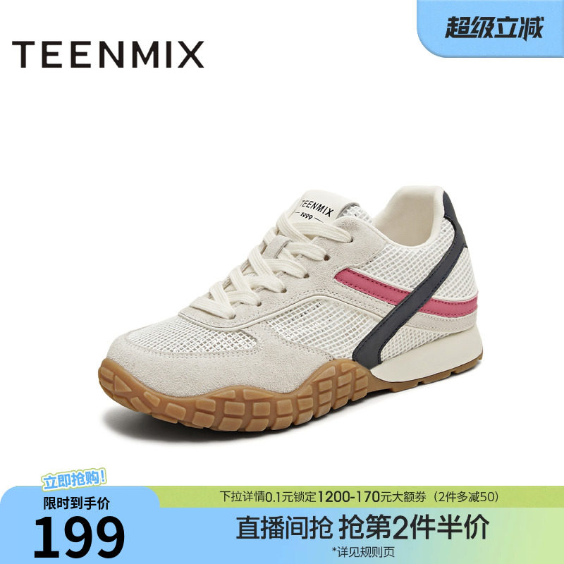 天美意网面透气复古厚底阿甘德训鞋运动鞋女鞋子休闲鞋夏季新款