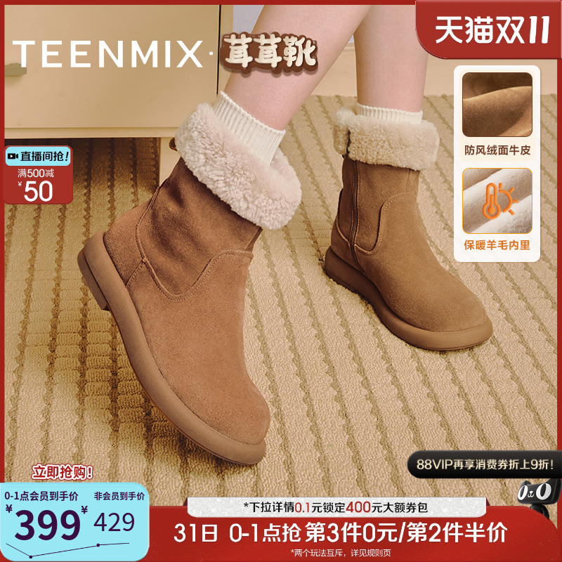 天美意茸茸靴复古休闲保暖加绒雪地靴棉鞋女厚底短靴冬季新款