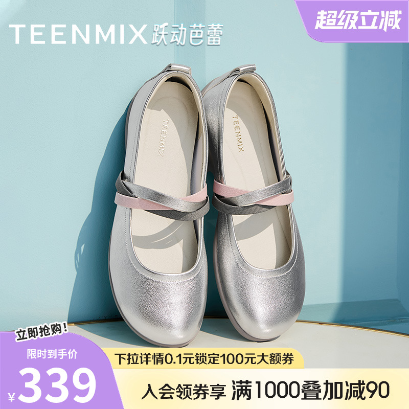 天美意跃动芭蕾银色玛丽珍皮鞋平底鞋女软底浅口单鞋2025春季新款