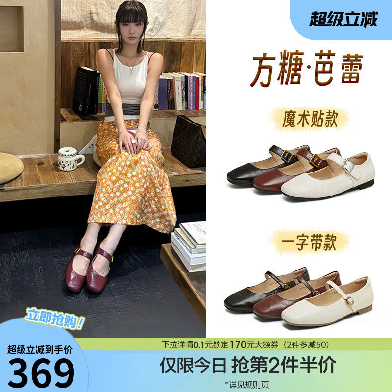 天美意方糖芭蕾复古红色玛丽珍皮鞋平底鞋女软底浅口单鞋新款