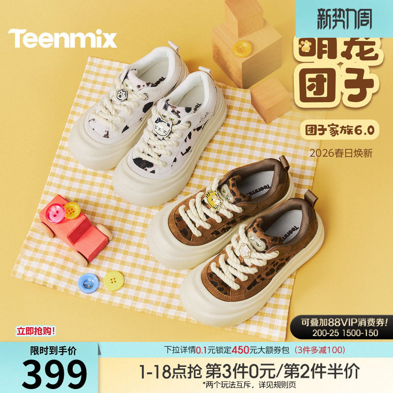 天美意萌宠团子厚底增高大头鞋运动板鞋女休闲小白鞋2026春季新款