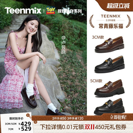 卢昱晓同款天美意玩具总动员联名常青藤乐福鞋羊皮单鞋女软底皮鞋