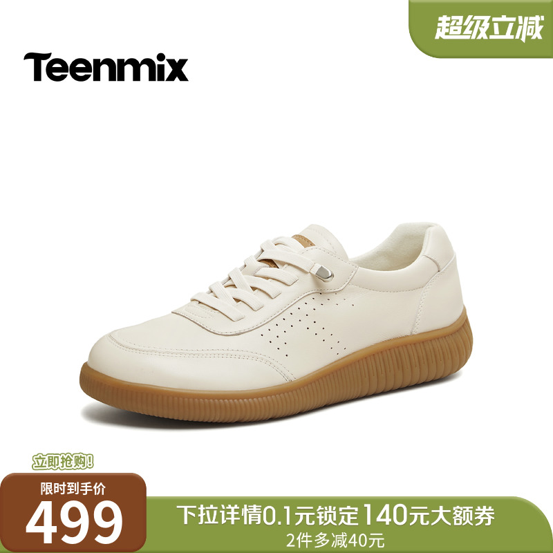 复古休闲，厚底百搭