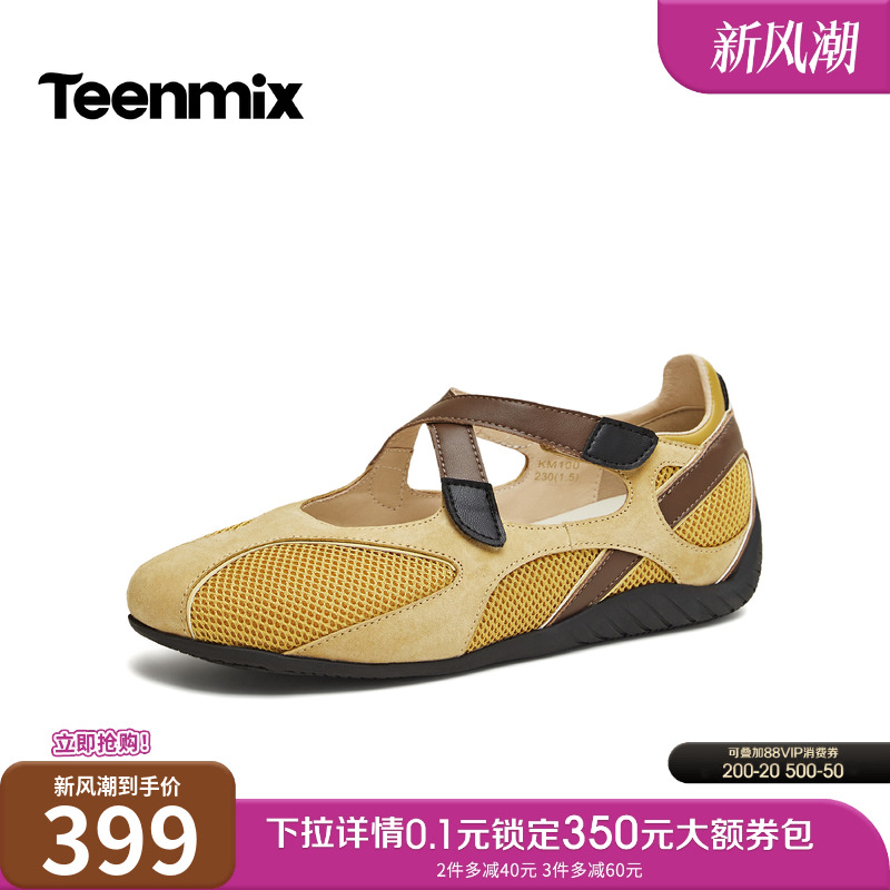 甜美蝴蝶结，拼色芭蕾单鞋