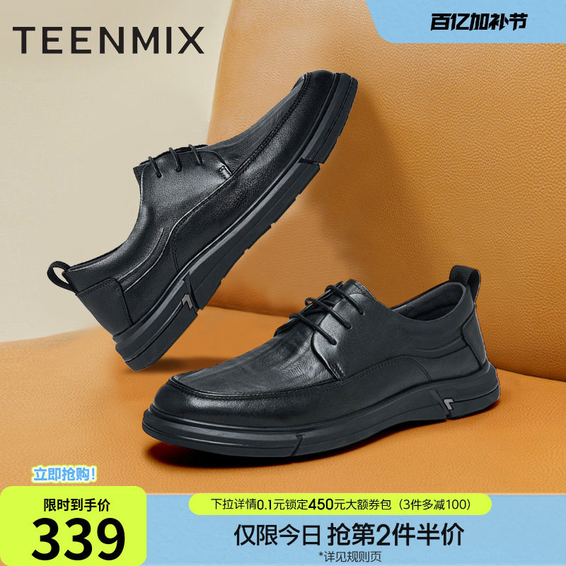 天美意商务英伦风正装男皮鞋休闲单鞋春季新款商场同款3TX01AM5