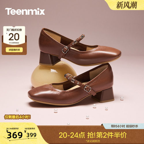 时髦复古，优雅粗跟
