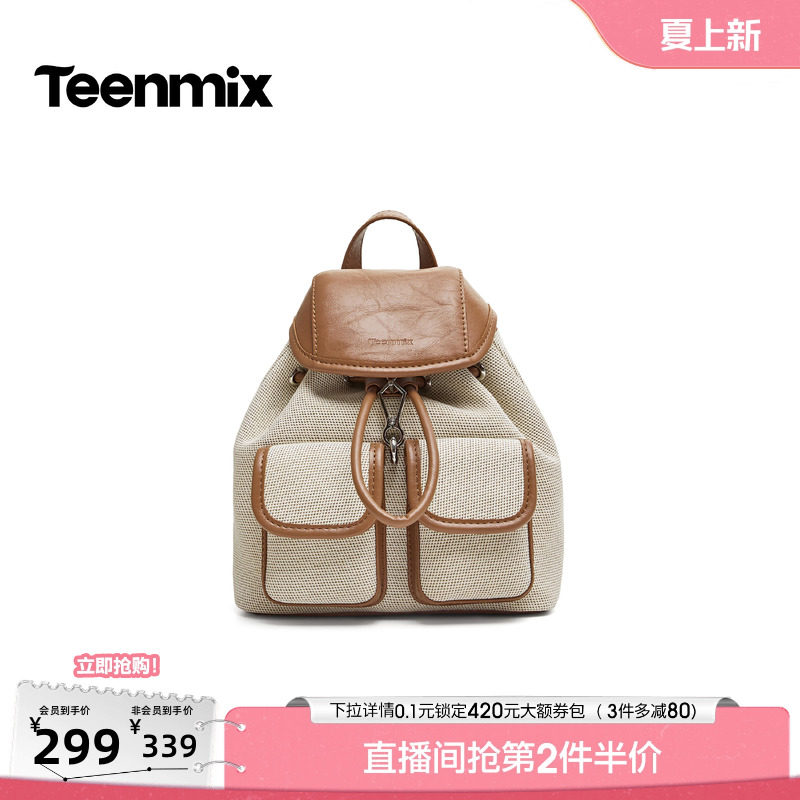 天美意抽绳翻盖复古学院包包女双肩包手提背包2026秋新款B0012CX6