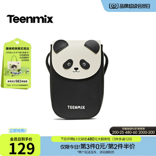 mini手机包，小巧时尚