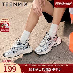 潮流通勤厚底百搭男老爹鞋 商场同款 3UC01AM5 新款 天美意春季