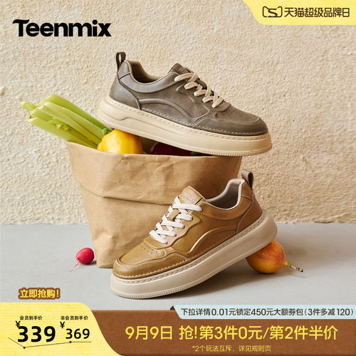 牛皮鞋面，厚底设计