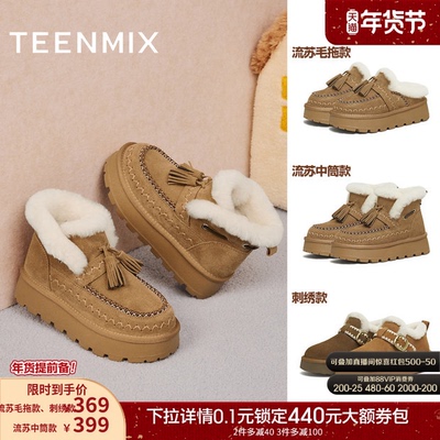 天美意厚底增高加绒保暖雪地靴棉鞋女2025冬毛毛鞋中筒短靴棉拖鞋