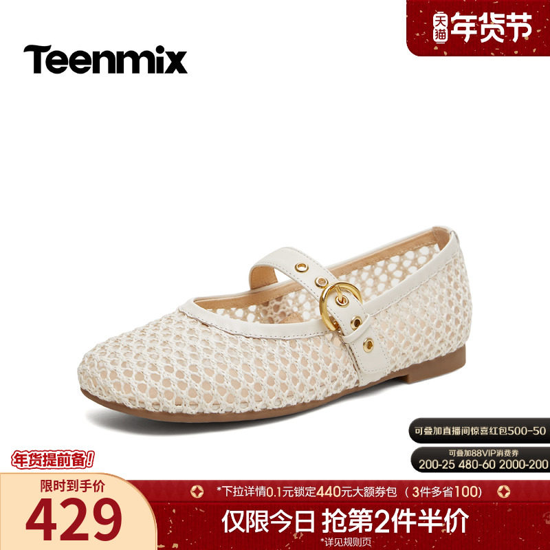 天美意复古镂空平底玛丽珍皮鞋女休闲浅口单鞋2026春新款BM751BQ6,女鞋,玛丽珍鞋,淘宝优惠券,粉丝福利购,淘宝优惠卷