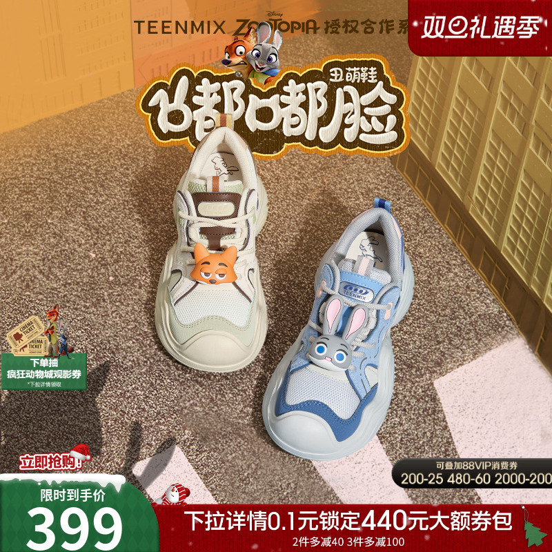 吴昕同款天美意疯狂动物