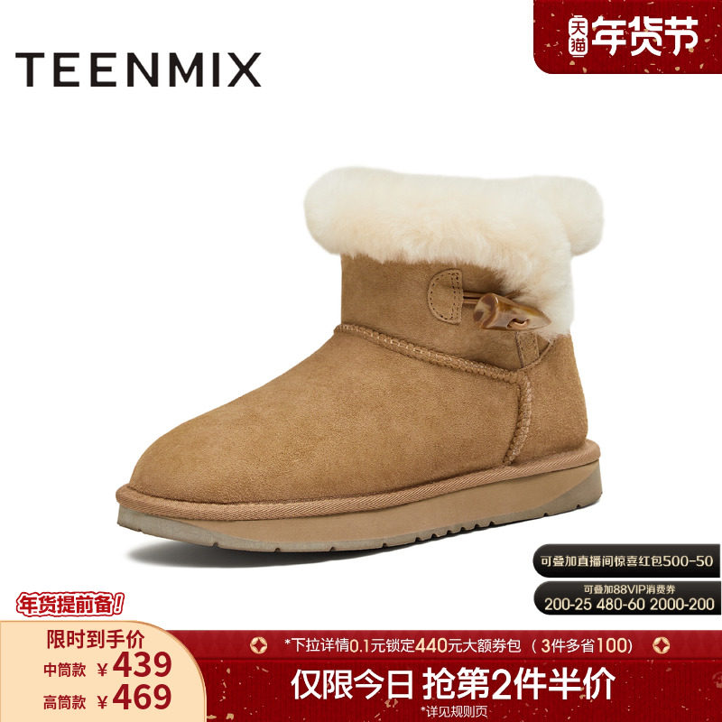 天美意复古厚底加绒保暖雪地靴棉鞋女休闲短靴2025冬新款BM341DD5,女鞋,时尚雪地靴,淘宝优惠券,粉丝福利购,淘宝优惠卷