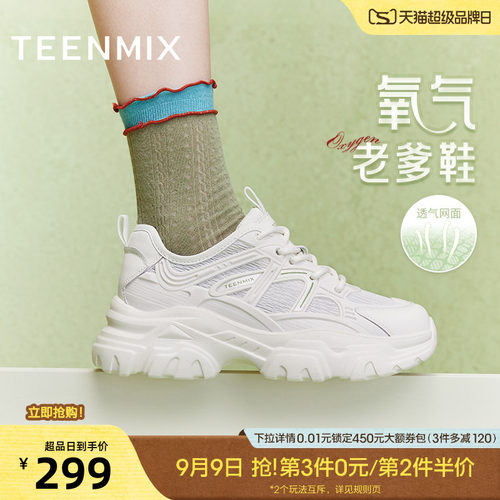 运动时尚厚底增高