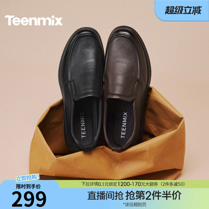 天美意复古小羊皮一脚蹬皮鞋男春新款商务休闲皮鞋爸爸鞋商场同款