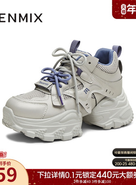 天美意潮酷厚底增高老爹鞋运动鞋女银色休闲鞋2025冬新款BM231DM5