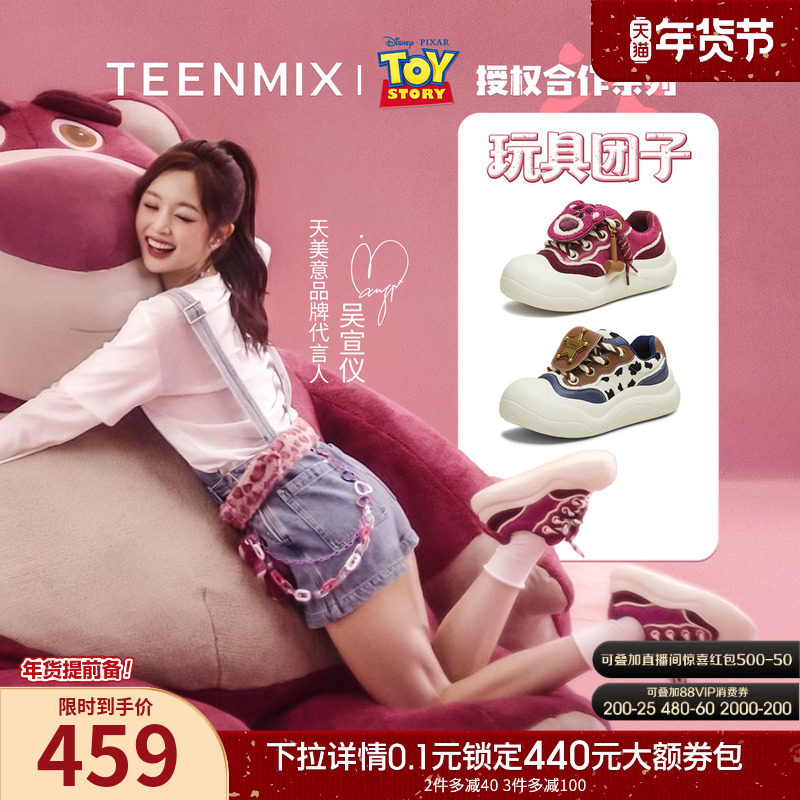 【新年礼物】天美意玩具总动员玩具团子厚底大头鞋女红色运动板鞋,女鞋,休闲板鞋,淘宝优惠券,粉丝福利购,淘宝优惠卷