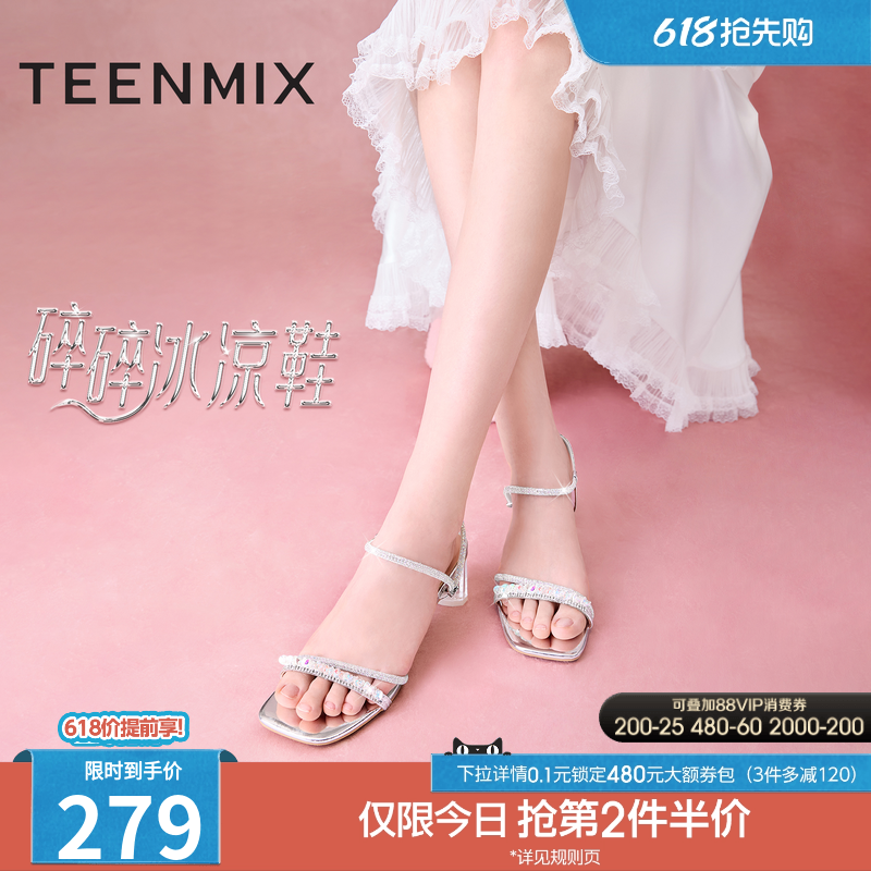 天美意碎碎冰凉鞋仙女一字带粗跟凉鞋女高跟鞋时装凉鞋夏新款