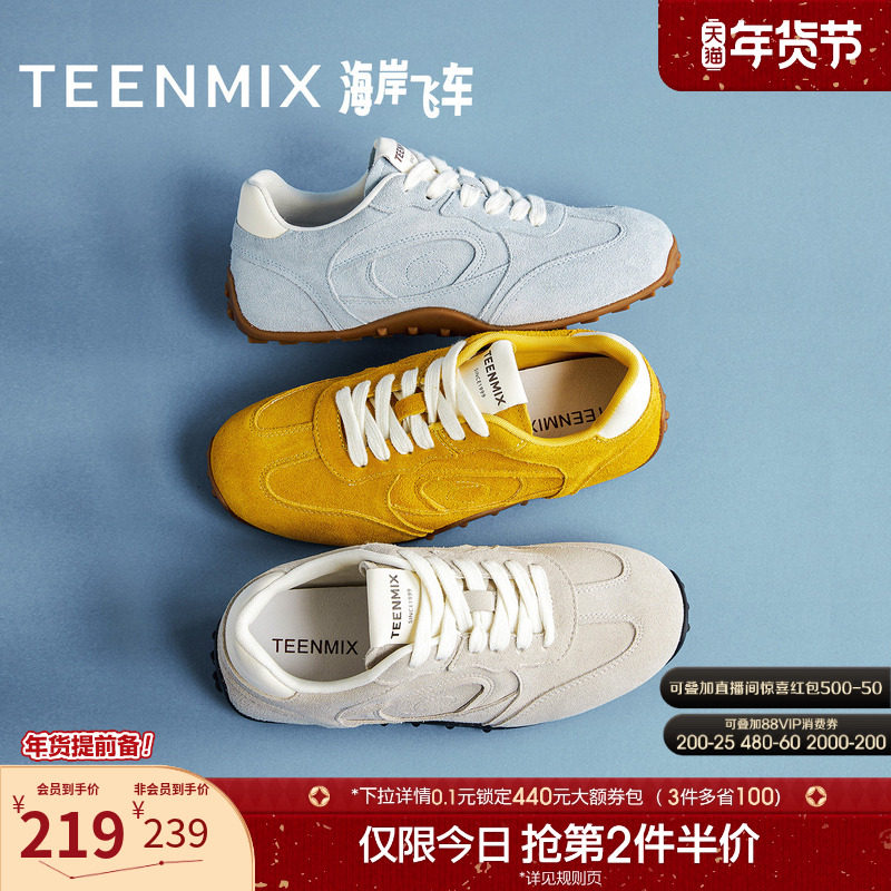 天美意软底复古黄色阿甘德训鞋女休闲运动鞋2025秋季新款KG121CM5,女鞋,德训鞋,淘宝优惠券,粉丝福利购,淘宝优惠卷