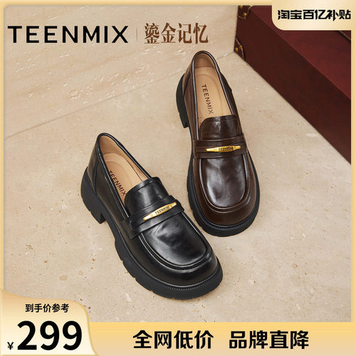 厚底百搭纯色学院风