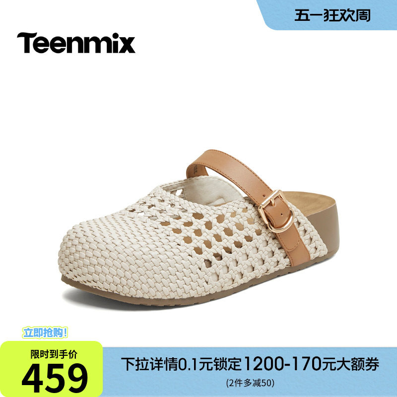 天美意编织时光厚底勃肯包头半拖鞋女外穿休闲海边凉拖2026夏新款