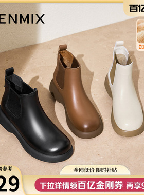 天美意复古厚底英伦切尔西靴加绒瘦瘦靴女时装靴皮短靴2025冬新款