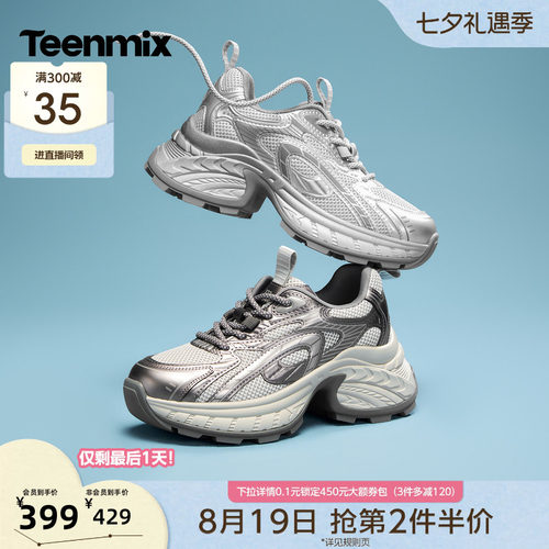 网面透气，轻盈不闷