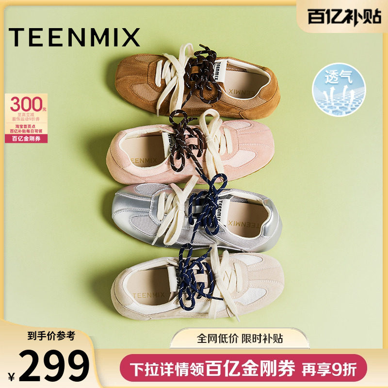 天美意网面透气平底阿甘德训鞋银色运动鞋女鞋子休闲鞋夏季新款,女鞋,德训鞋,淘宝优惠券,粉丝福利购,淘宝优惠卷