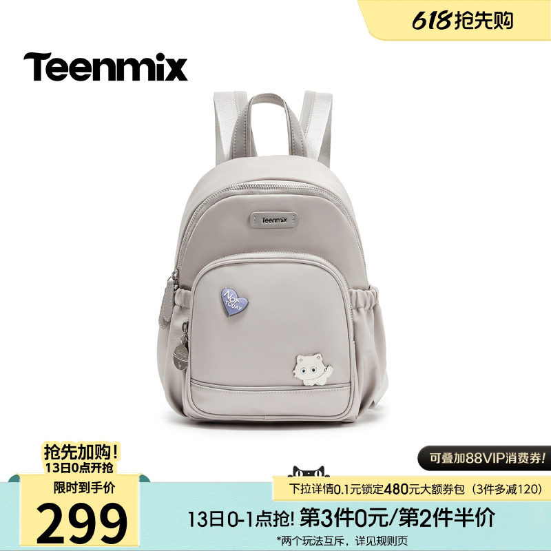 天美意简约可爱包包女双肩包大容量休闲背包2026春季新款X3234AX6