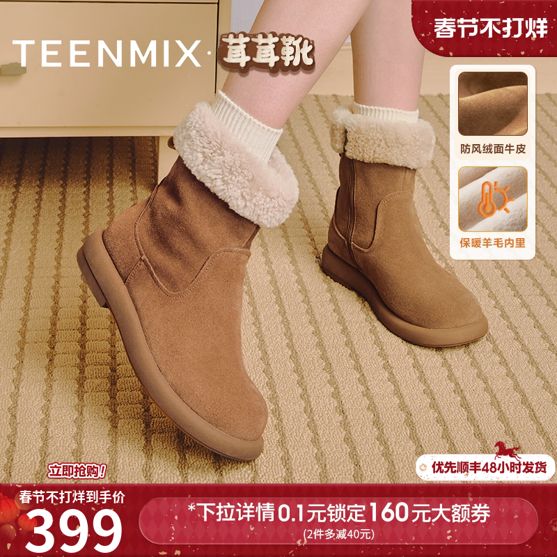 天美意茸茸靴复古休闲保暖加绒雪地靴棉鞋女鞋子厚底短靴冬季新款